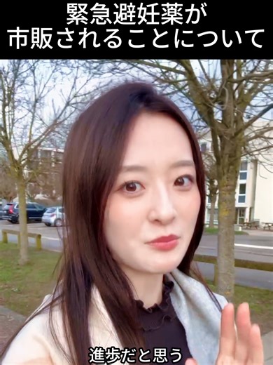 緊急避妊薬の新しい変更について