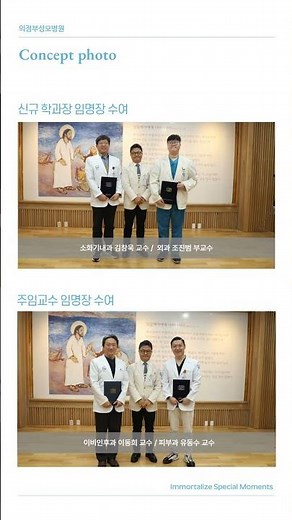 의정부성모병원 3월 월례조회