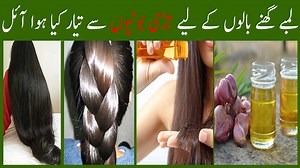 1.1K views · 83 reactions | How to get rid of frizzy hair/ HAIR OIL for faster hair growth and stop hair fall/ Herbal hair Oil | Haram Iqra | Facebook
