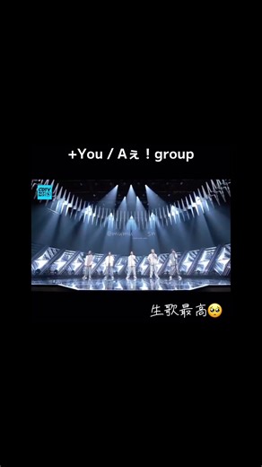 Aぇ！groupのCDTVライブライブハイライト