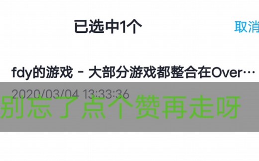 oversavetale下载教程