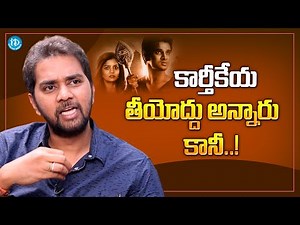 Chandoo Mondeti About Karthikeya Movie | Chandoo Mondeti Latest interview | iDream Media