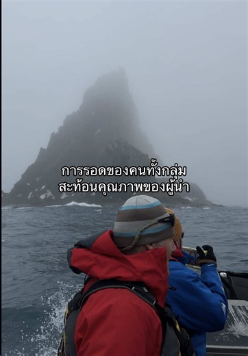 Leadership Lessons from the Shackleton Expedition