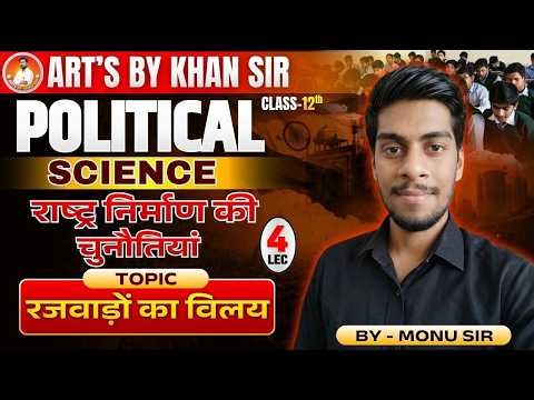🎯 Class 12th Pol. Science | राष्ट्र निर्माण की चुनौतियां | Ch-01 | Lec-04 | Art's By Khan Sir