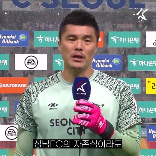 강등 확정된 팀 골키퍼가 말하는, 그래도 꼭 이겨야 하는 이유