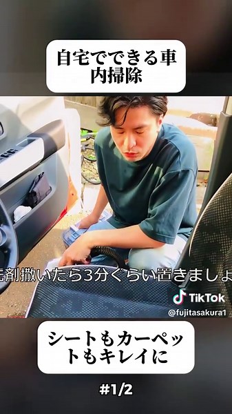 リンサークリーナー で 車内クリーニング方法を徹底解説（アイリスオーヤマ RNS-P10-W ）(1/2) #カビ取り #家庭用洗剤 #リセット #片付け #汚れ落とし #カビ #掃除中毒 #fyp #trendingvideo #foryoupage❤️❤️ #viral