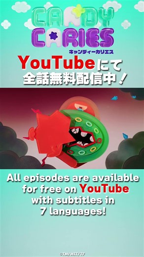 【Candy Caries Shorts # 127】🍬第13話「エイリアン・アブダクション」より👿