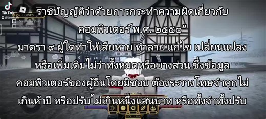 Attack on Titan Revolution: Mobile Script Guide