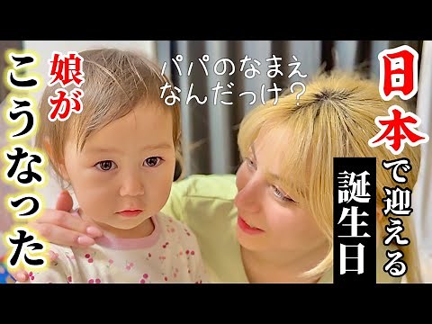 【密着】国際結婚した40歳のリアルな日常はこんな感じです。