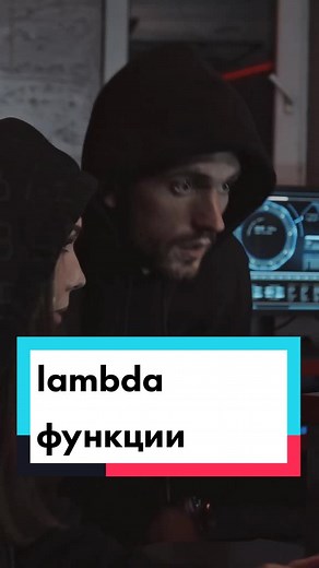 Где применить lambda функции в Python?