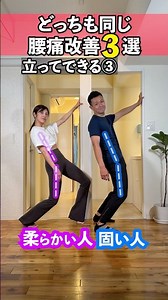 ㊗️1.5万回再生【毎日1分 健康時間】立ちながら腰痛改善！#腰痛改善 #腰痛