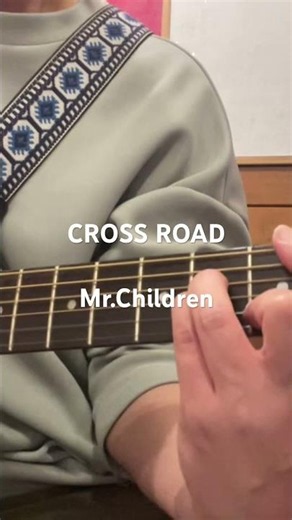 CROSS ROAD_ Mr.Children_弾き語りカバー