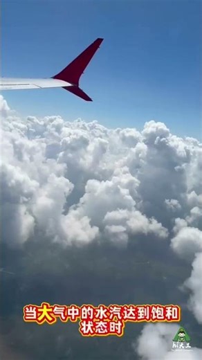 ☁️✈️ Looking Out from the Skies – What Are Clouds Made Of? ✈️☁️