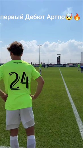 первая игра аптпо #чемпион #рек #артпо #футбол #фан | Footballers