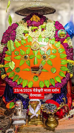 नटून बसली येडामाय नागवेलीच्या पानात.. #yedeshwarisong