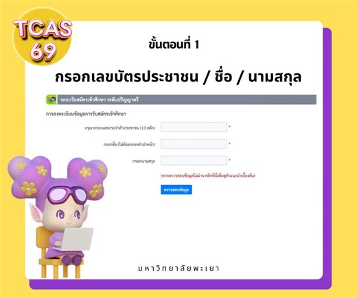 Admission UP on Reels