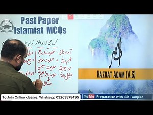 PPSC Past Papers Islamiat MCQs Solved | FPSC SPSC PMS KPPSC GK MCQs Preparation | PPSC Past Papers