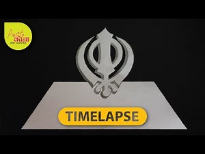Khanda Sahib - Timelapse Drawing - Draw 3D Sikh khanda Sahib - Khalsa - Art Konna -