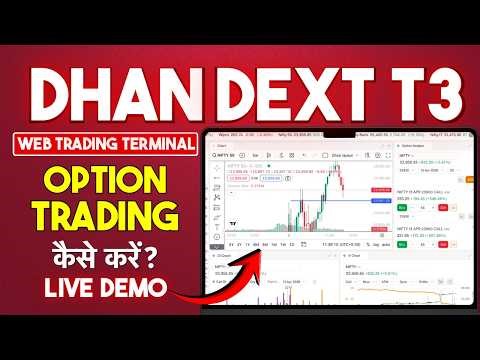 Dhan Web Terminal Me Option Trading Kaise Kare? Option Trading SL & Target in Dhan DEXT T3 Live Demo