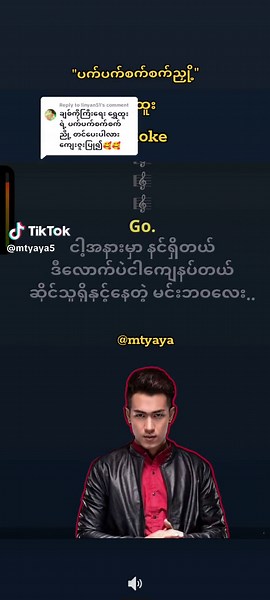 ရွှေထူး Karaoke သီချင်းများ အတွက် လိုအပ်ချက်များ