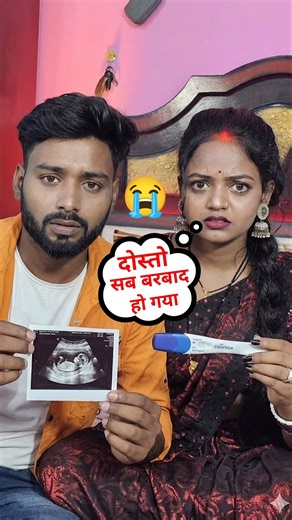 देखिए ज्योति मां नहीं बन पाया बेचारी फूट फुटकर रो रही 😭#shorts #trending #viralvideo #mrvishnurajfun