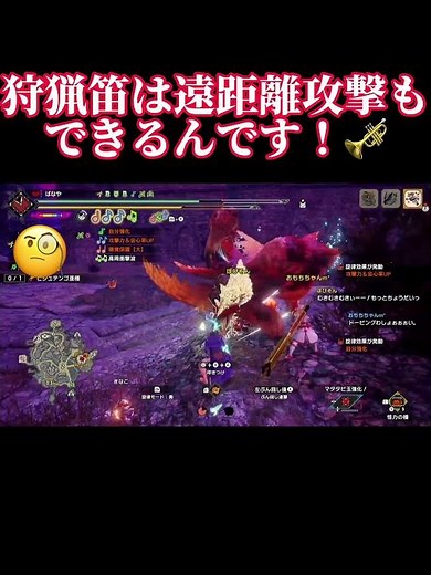 【モンハンライズ】武器解説 狩猟笛編 炸裂音珠で遠距離攻撃 #モンハン #サンブレイク #shorts