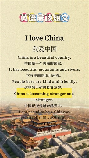 【Day】 16儿童学英文-快速英语 #anime #writingtreasures #storiesforkidsinenglish #shorts#studioghibli #cartoon