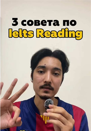 Советы по IELTS Reading — эффективная подготовка и тактики