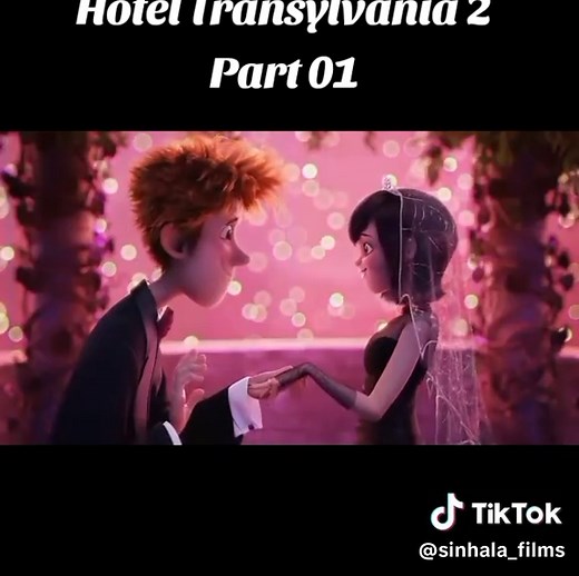 Hotel Transylvania 2 Part 01 #Sinhala_films #films #cartoon #sinhala #viral #fyp #tiktok #fypage #srilankan_tik_tok🇱🇰