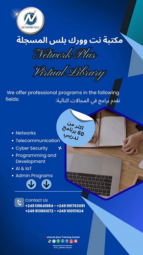 Network Plus Training Center on Reels