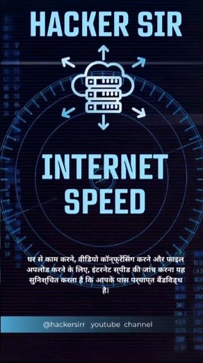 🌐🌐Check Your Internet Speed/अपनी इंटरनेट स्पीड कैसे देखें ✨✨#internetspeedtest #networkspeedchecking