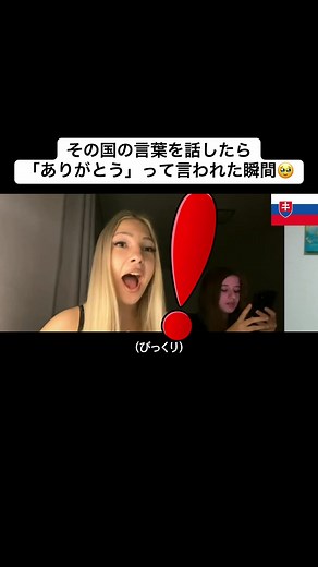 言葉で「ありがとう」と言われた瞬間