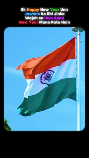 Naya Saal, Desh Ke Rakshakon Ke Naam #happynewyear #newyear2026 #indianflag #indianarmy