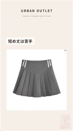 ストリート系女子必見！太ももすっきり見えする韓国風サイドラインミニスカート