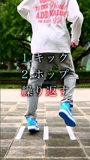 シャッフルダンス・スポンジボブのやり方