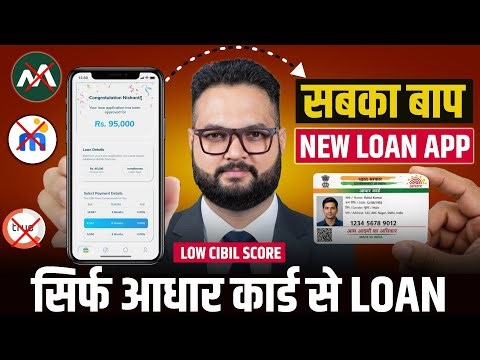 Low Cibil Personal Loan | How to Get Loan with Low Cibil | Best Loan Apps for Low Cibil Score 2026