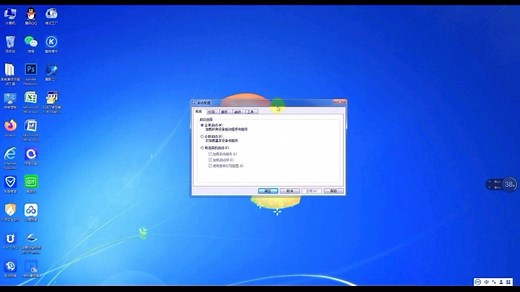 电脑打不开软件解决方法