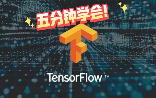 五分钟学会安装tensorflow环境