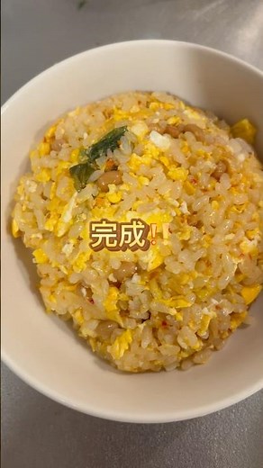【簡単レシピ】納豆キムチチャーハン #簡単レシピ #簡単 #簡単料理 #節約 #節約レシピ #節約料理 #時短 #時短レシピ #時短料理 #チャーハン #キムチ #たまご #男飯 #料理 #自炊