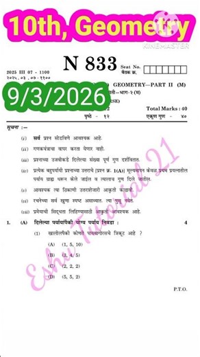 Maths-2 (Geometry) 10th Board Question Paper2026 | Maharashtra Board | Class 10th