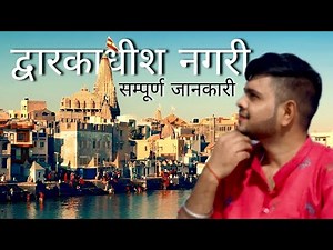 Dwarka dham darshan | Dwarka complete tour guide | Char dham yatra | 2025 | Dwarkadhish temple