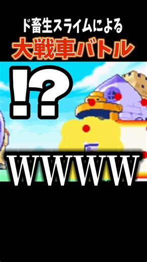 This absolute jerk of a slime has a brutally savage combat style #DragonQuest #DS #GamingWalkthro...