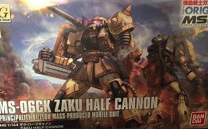 【模玩广记】HG-GTO 半加农型扎古