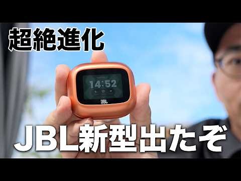 新型キター！！JBL LIVE BUDS 4 / BEAM 4が進化しすぎてヤバいんだが。。