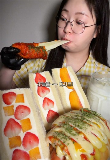 디저트 주기적으로 돌아오는 디저트 먹방 . . #디저트 #먹방 #mukbang #eating #asmr | food asmr