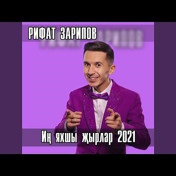 Ярату