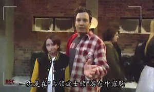 【SNL S37E10】混进学校舞会看看