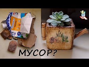 Vintage Milk and Tea Planter | DIY from Trash