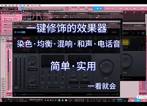 Xvox插件直播唱歌语音厅全声卡效果_推荐
