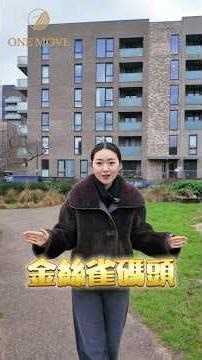 💰「5％」首付款入主倫敦二區💎雙金融城CBD潛力增值房【Oxbow】｜#英國房地產 #英國房地產投資 #英國買房 #倫敦房地產 #倫敦買房 #英商首都集團